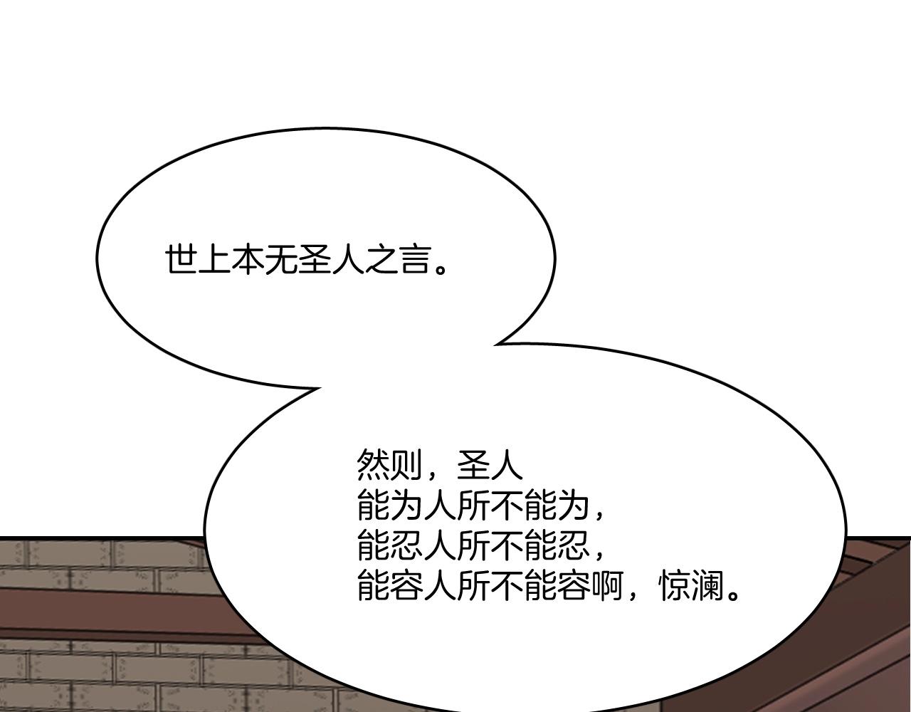 第13话 包吃包住不包媳妇儿！13