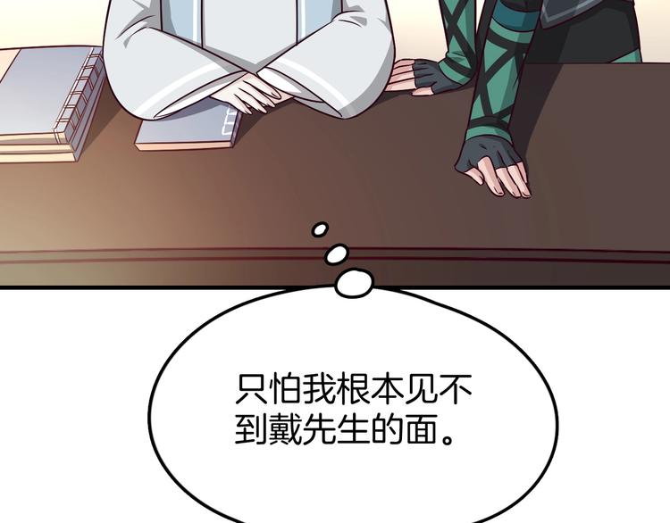第3话 为你上刀山下火海43
