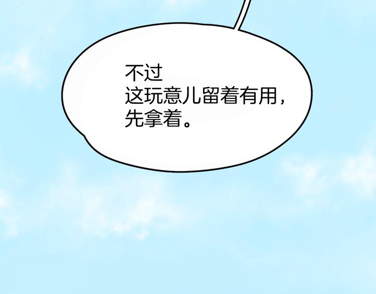 第2话 我是来帮少爷的60