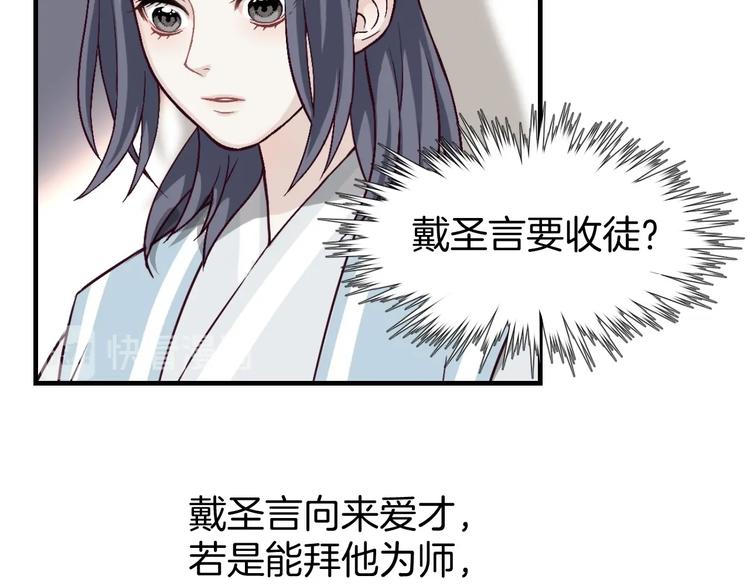第3话 为你上刀山下火海39