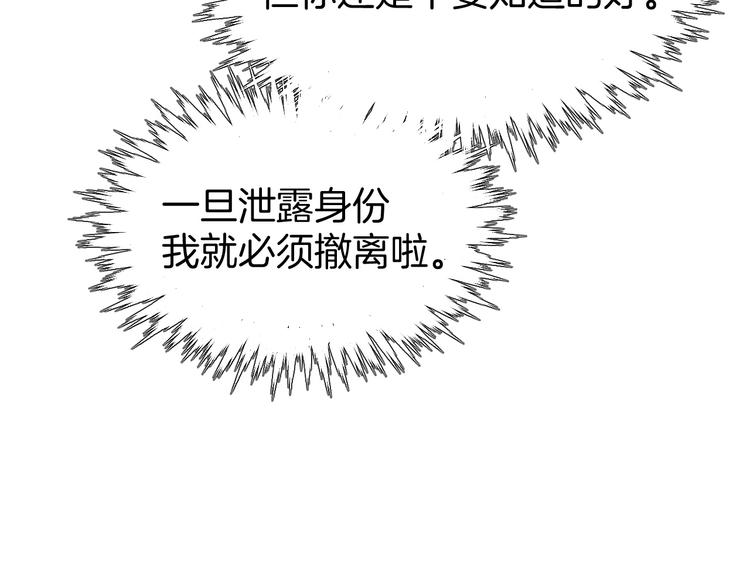 第5话 那你要陪我久一点哦33