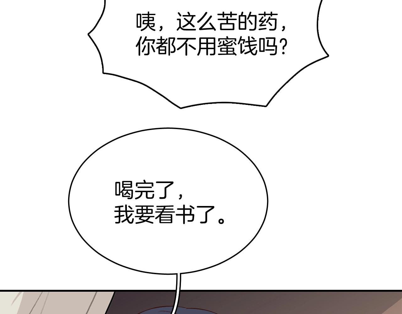 第7话 少爷看一下，有惊喜哦！111