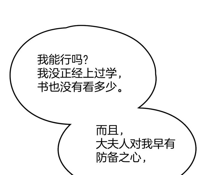 第3话 为你上刀山下火海41