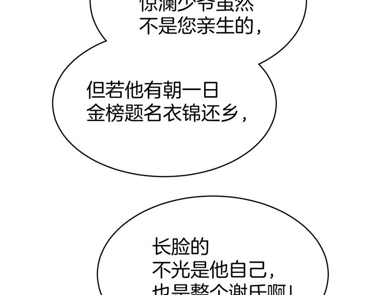 第6话 我带你走！32