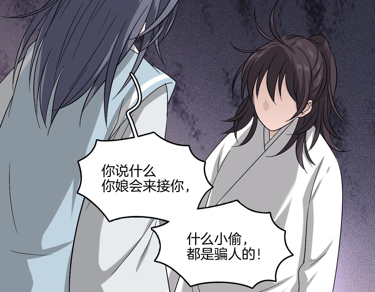 第16话 少爷别怕！是我！62
