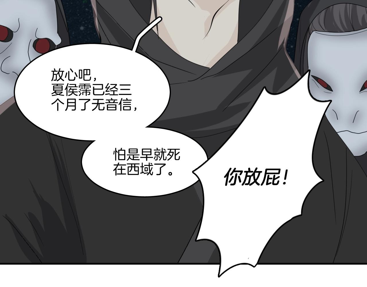 第18话 救他，我无怨无悔！33
