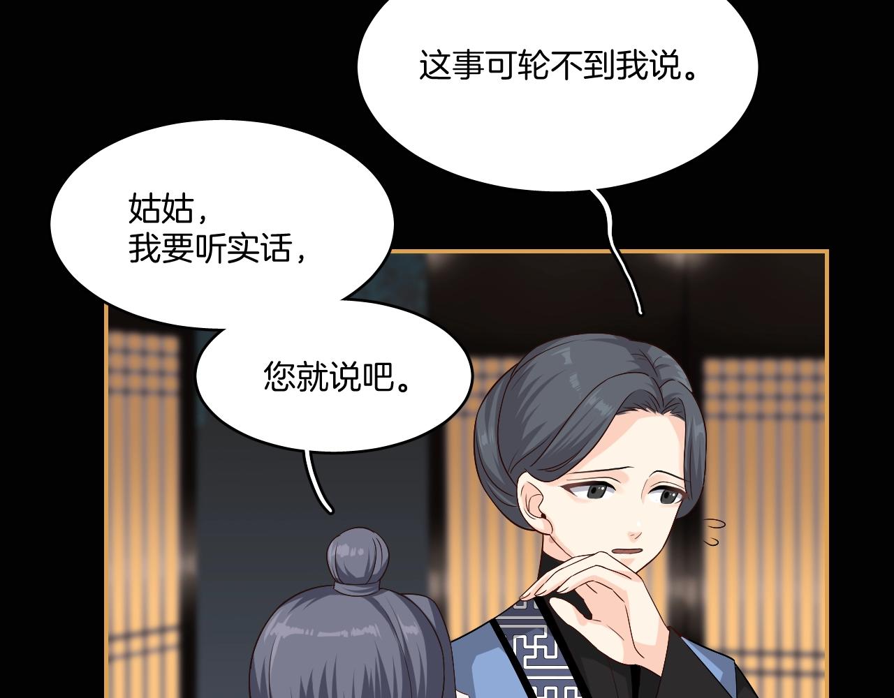 第12话 他的眼睛真好看30