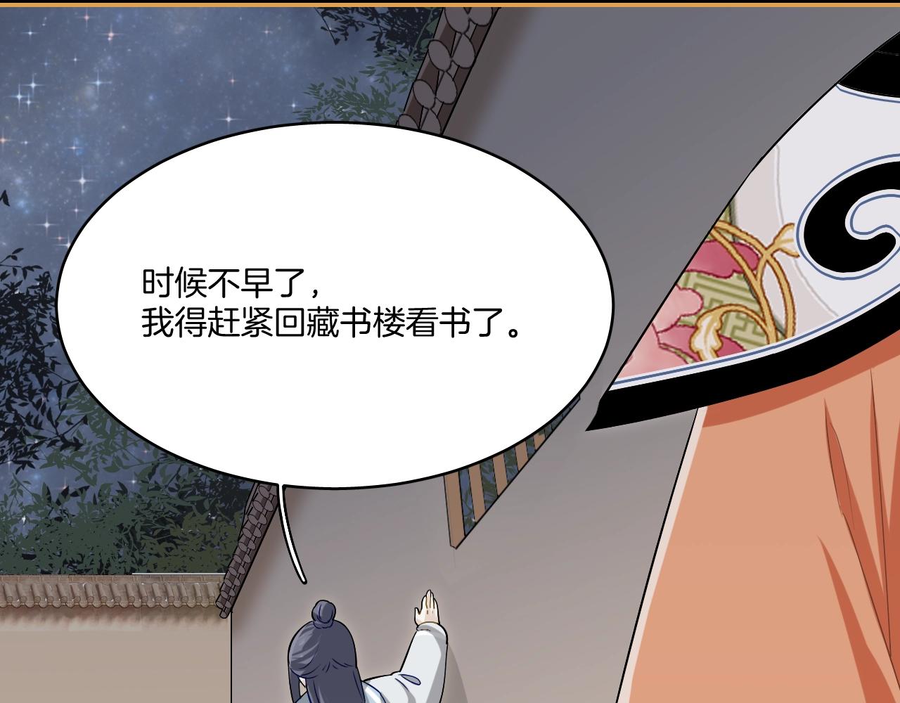 第11话 我会救你的！75