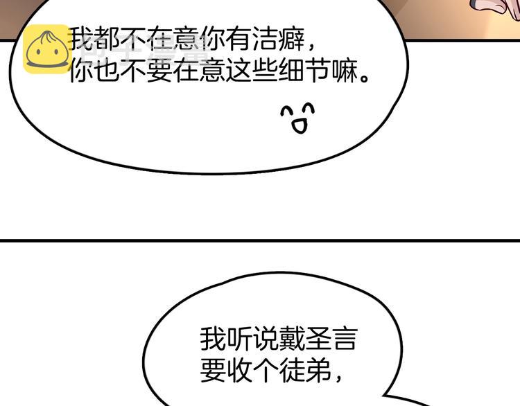 第3话 为你上刀山下火海36