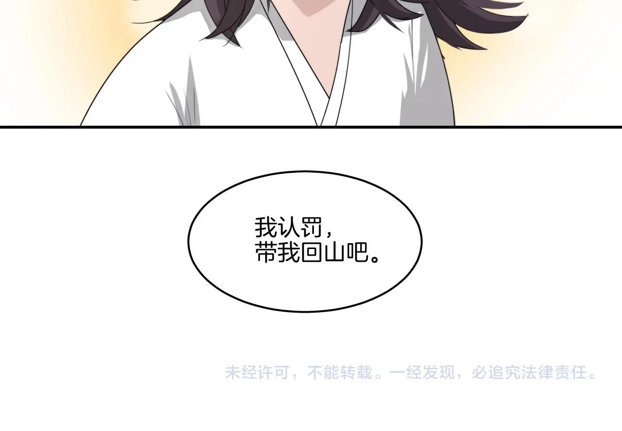 第18话 救他，我无怨无悔！70