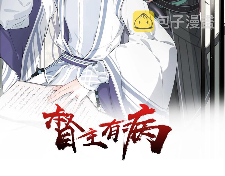 第3话 为你上刀山下火海1