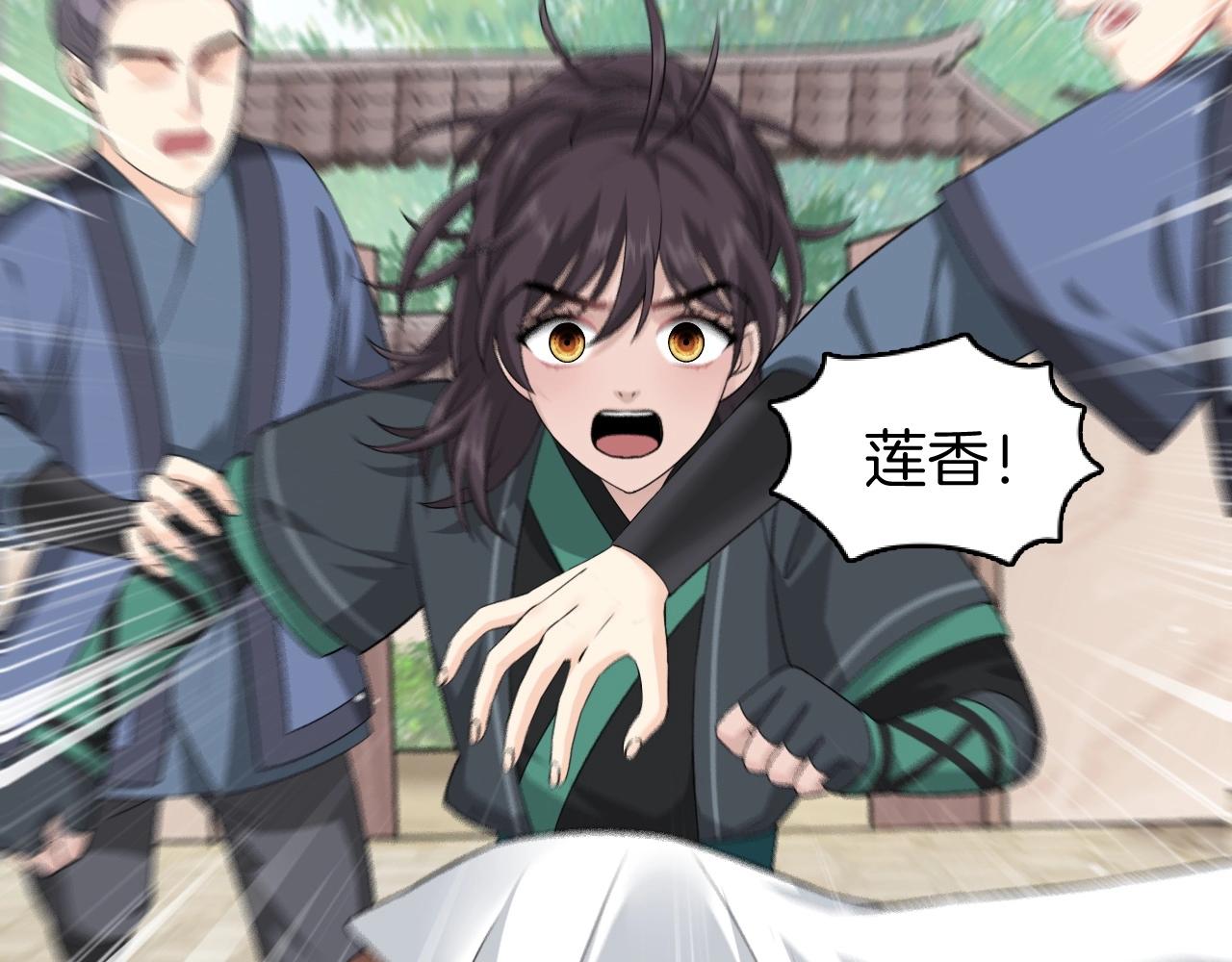 第14话 他是我的人！9