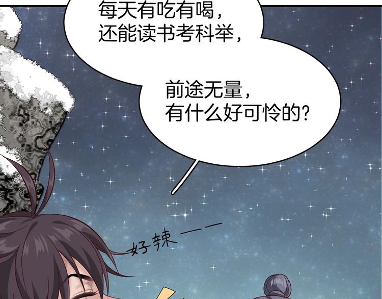 第5话 那你要陪我久一点哦16