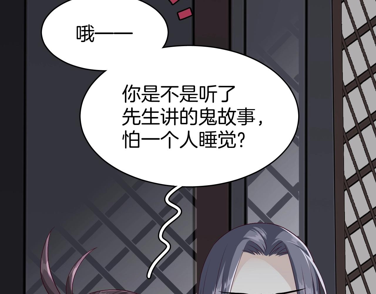 第8话 送给少爷我的宝贝！109