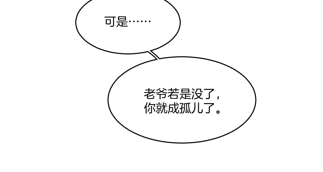 第10话 其他的事，有我30