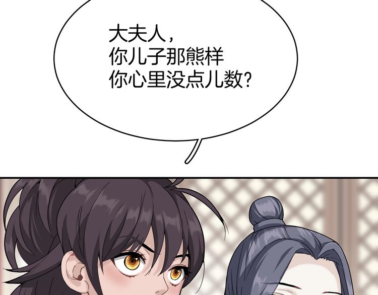 第6话 我带你走！16