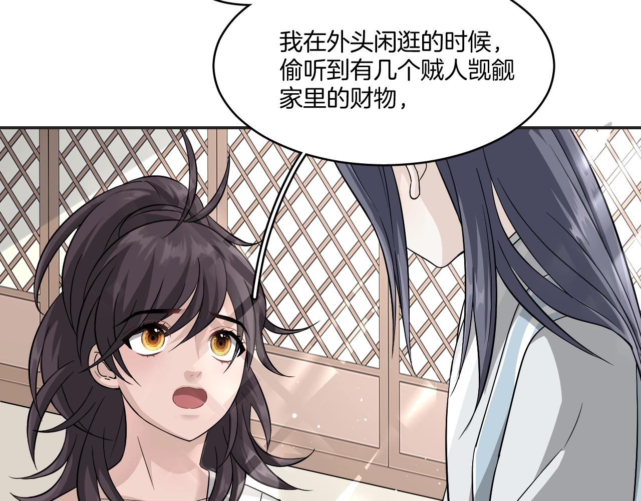 第10话 其他的事，有我12