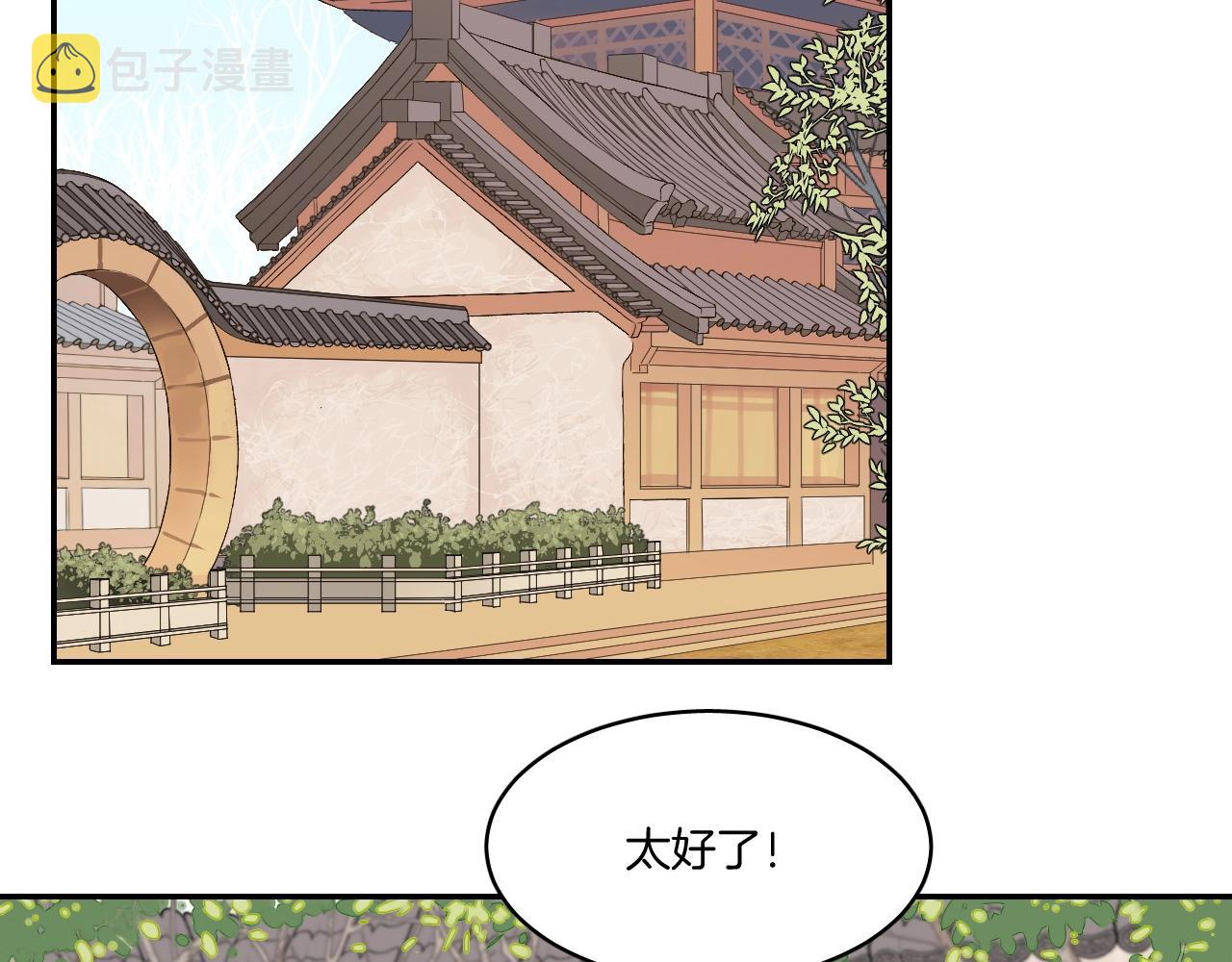 第13话 包吃包住不包媳妇儿！33