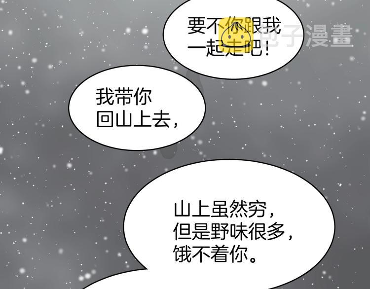 第6话 我带你走！106