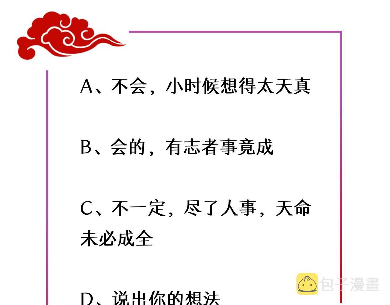 第11话 我会救你的！92