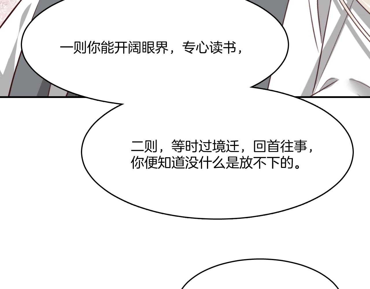第13话 包吃包住不包媳妇儿！18