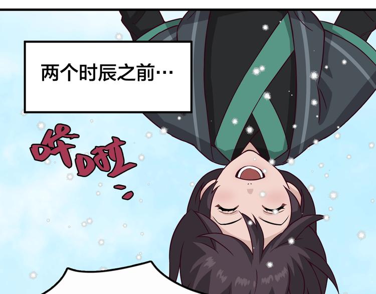 第2话 我是来帮少爷的79