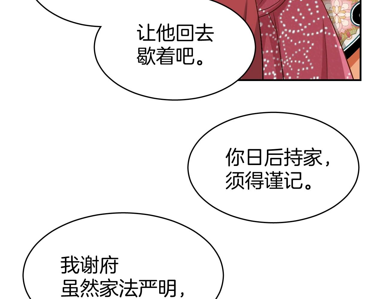 第7话 少爷看一下，有惊喜哦！66
