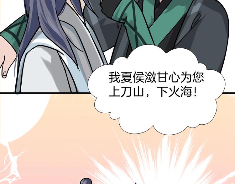 第3话 为你上刀山下火海59