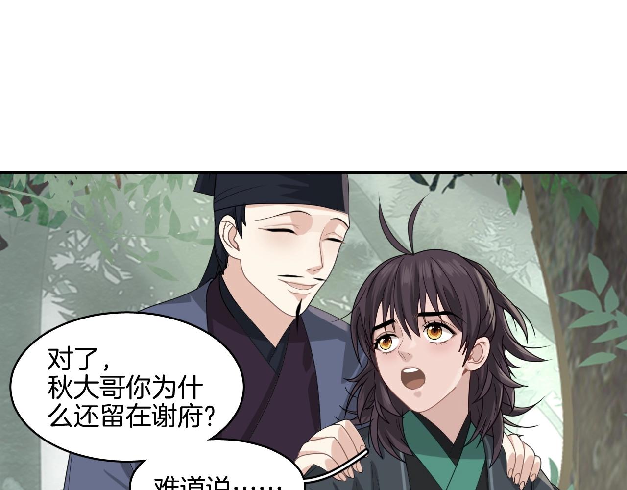 第14话 他是我的人！49