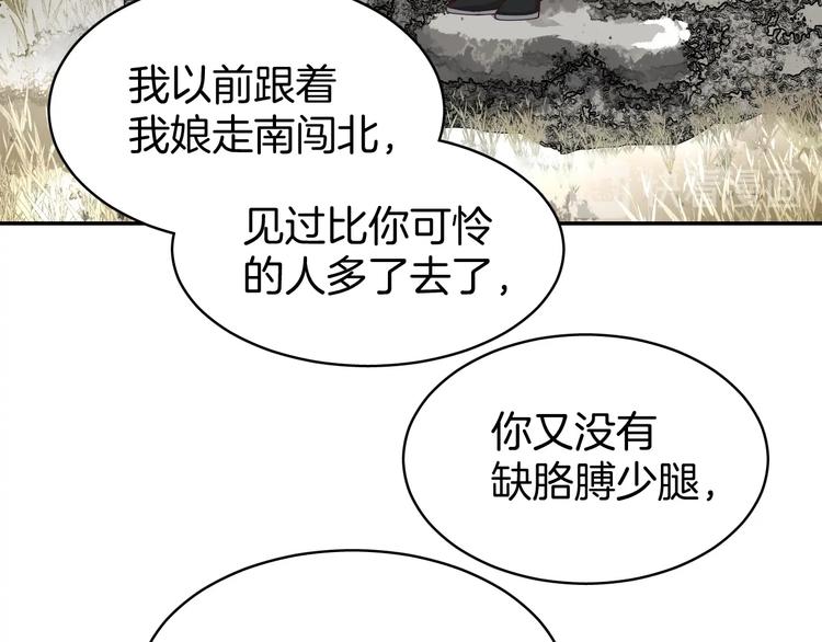 第5话 那你要陪我久一点哦15