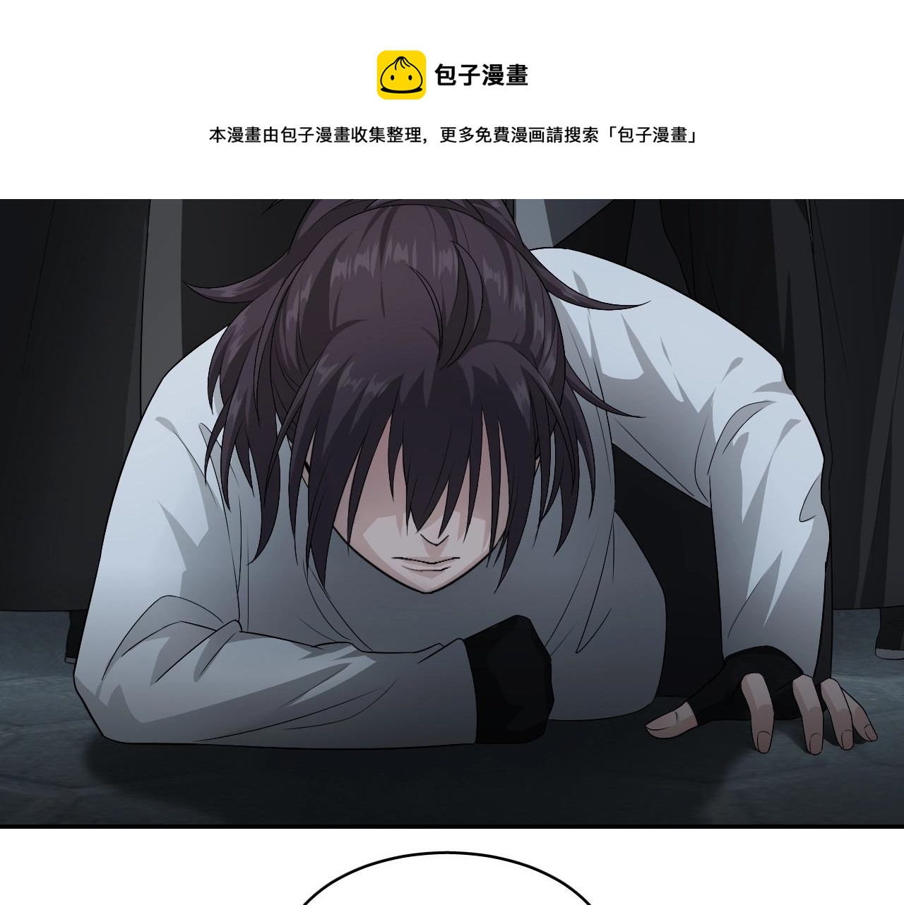第18话 救他，我无怨无悔！8