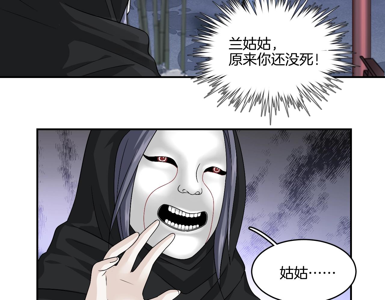 第17话 少爷，一路小心！23