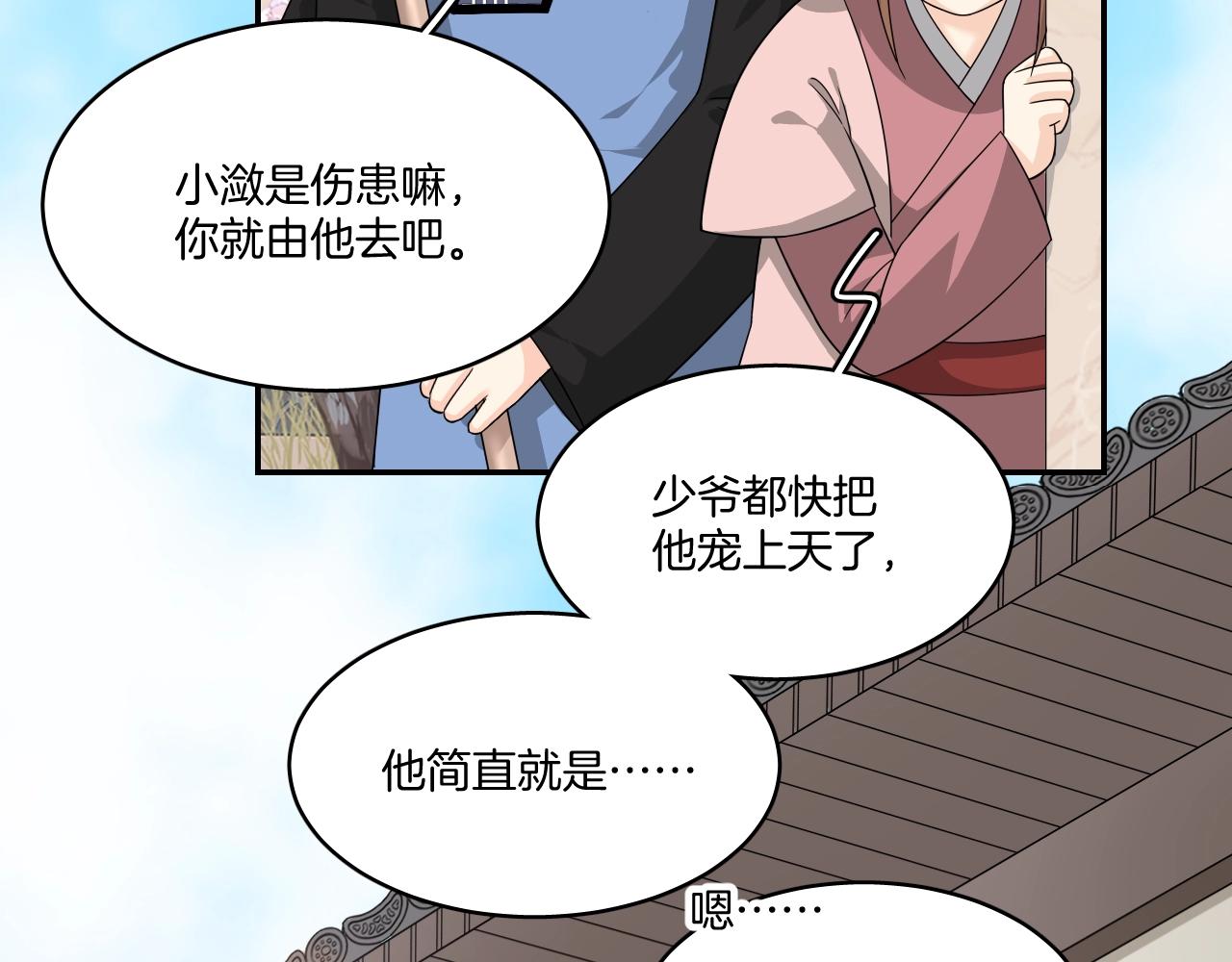 第11话 我会救你的！8