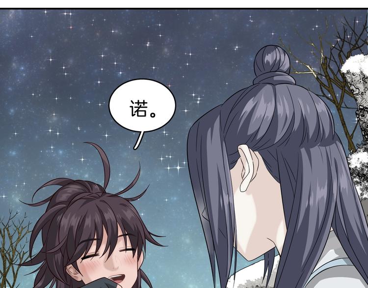 第5话 那你要陪我久一点哦19