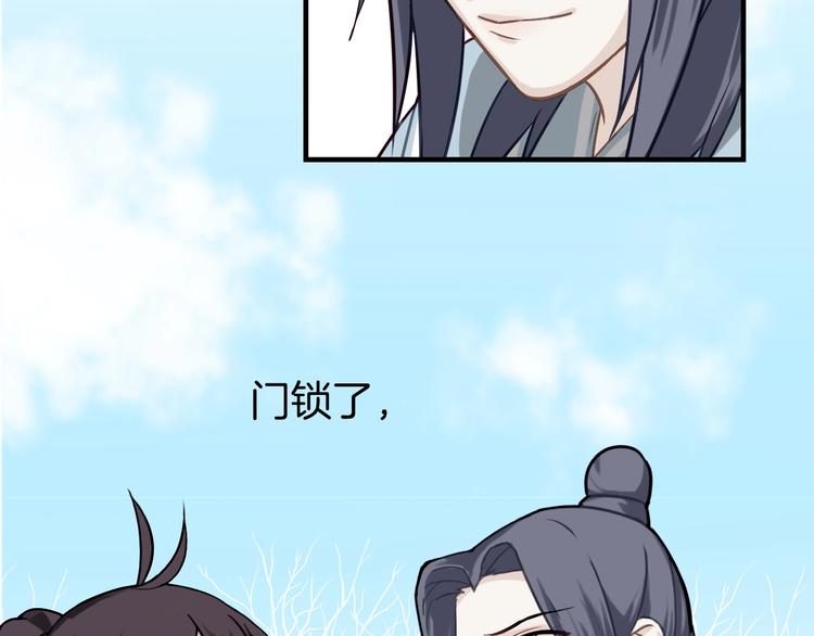 第3话 为你上刀山下火海71