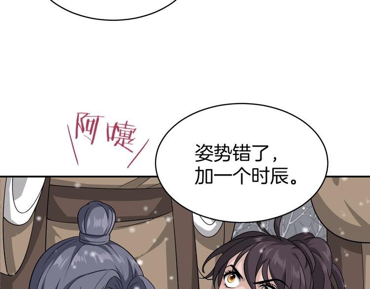第6话 我带你走！59