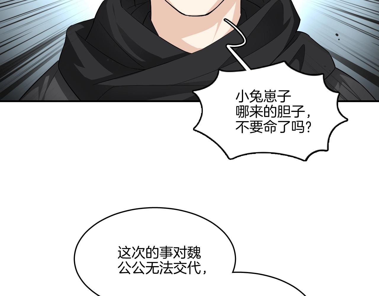 第18话 救他，我无怨无悔！11