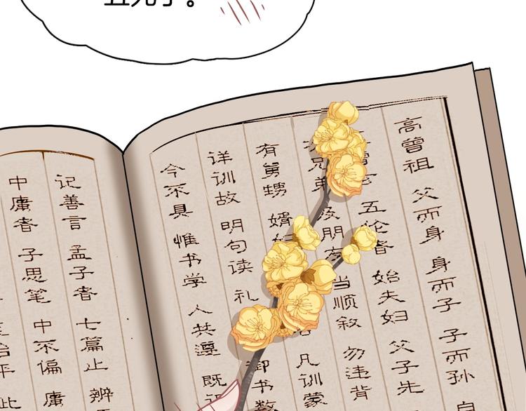 第3话 为你上刀山下火海25