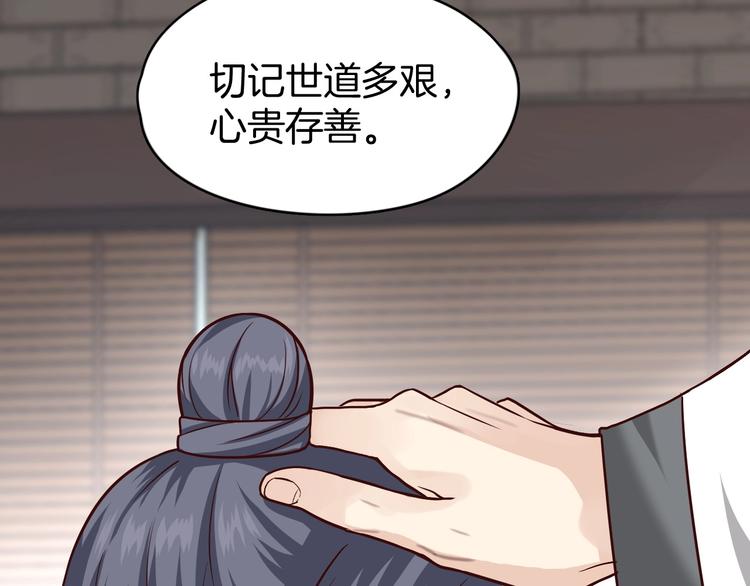 第4话 难过的时候抱抱就好了95