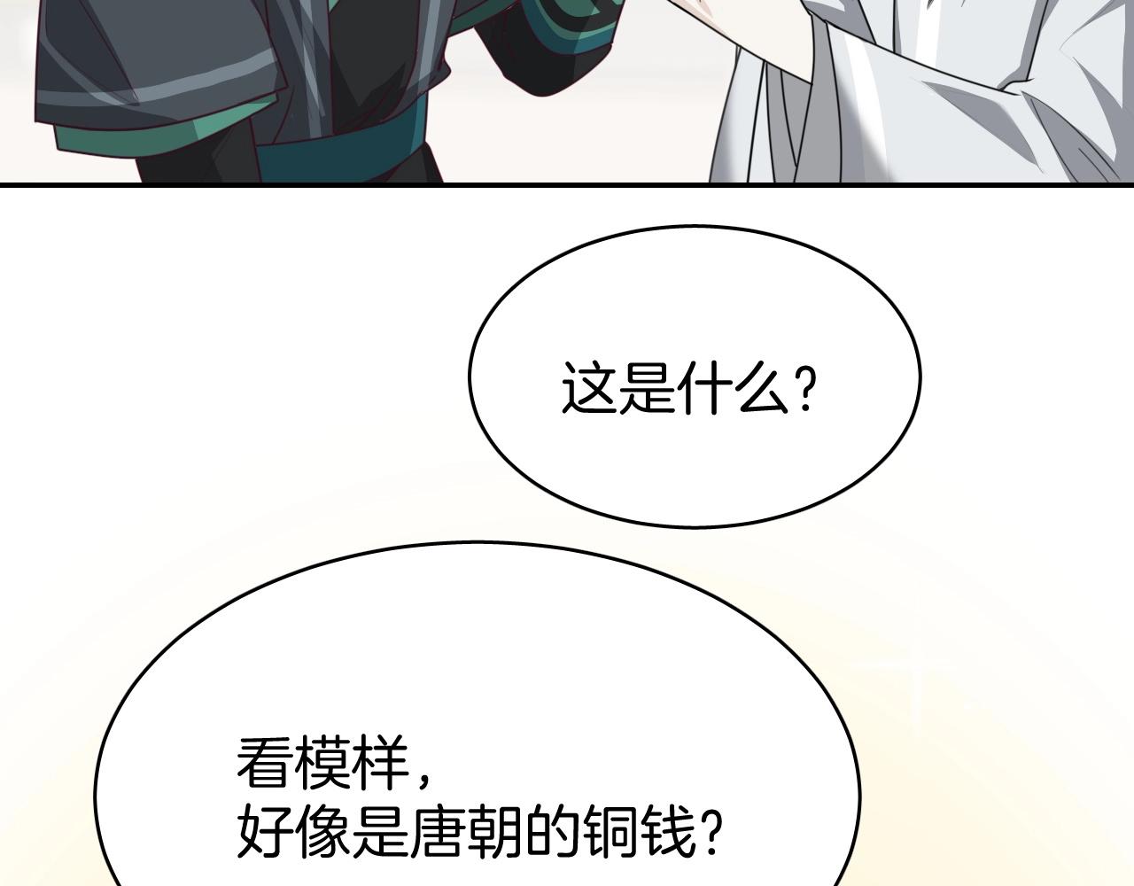 第8话 送给少爷我的宝贝！23