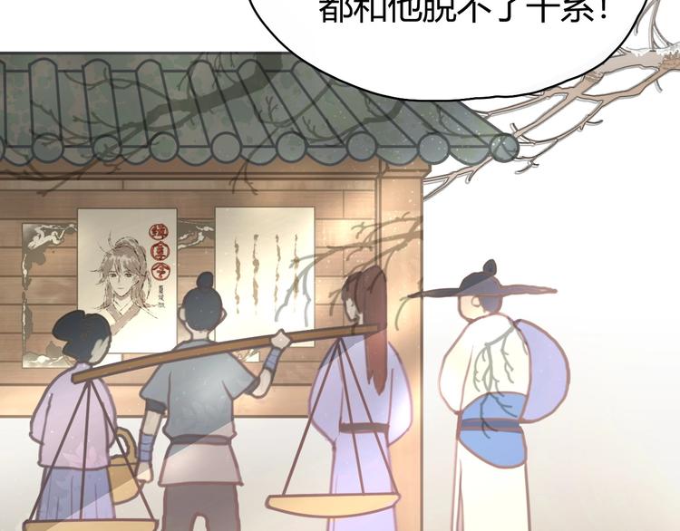 第0话 督主息怒9