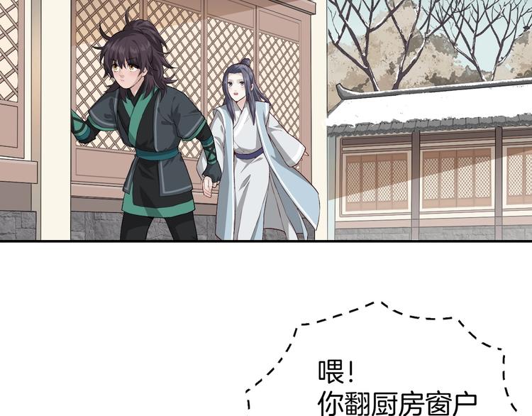 第5话 那你要陪我久一点哦5