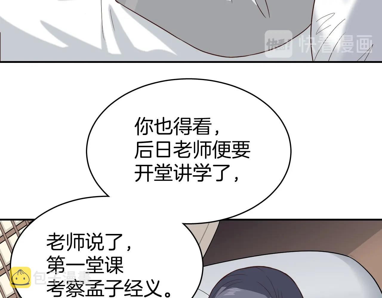 第7话 少爷看一下，有惊喜哦！104
