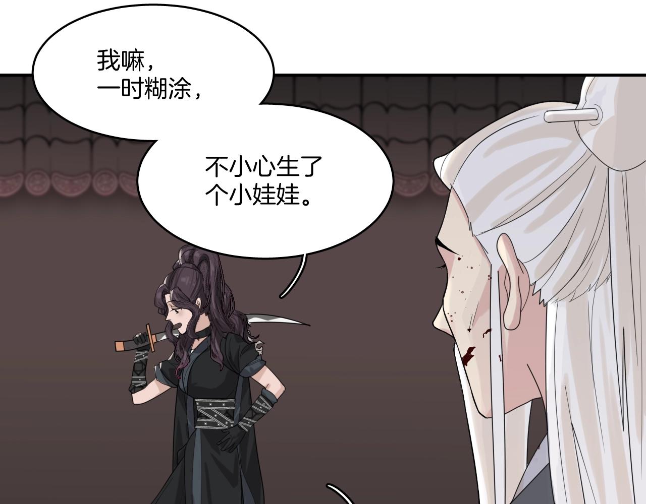 第9话 你的名字83