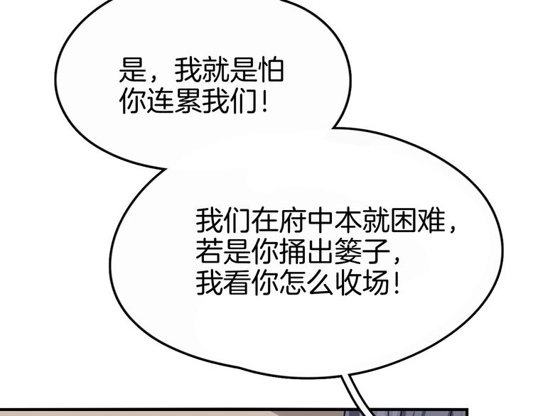 第2话 我是来帮少爷的96
