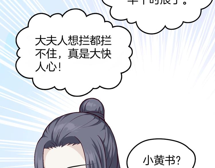 第3话 为你上刀山下火海8