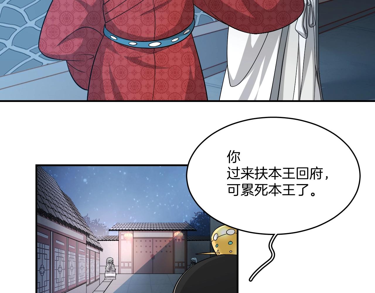 第9话 你的名字58