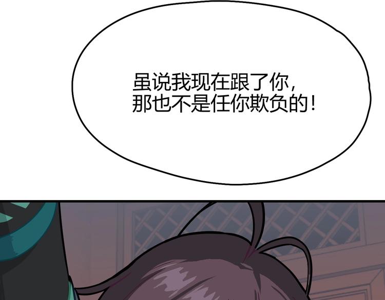 第1话 初见143