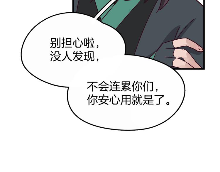 第2话 我是来帮少爷的93