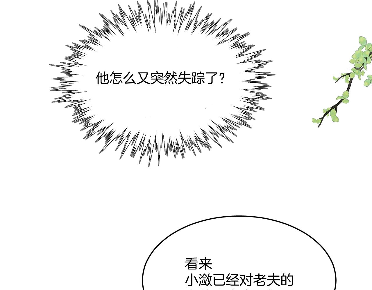 第9话 你的名字35
